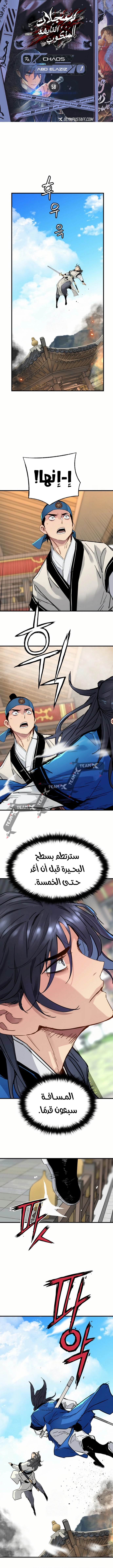 Surviving As A Genius On Borrowed Time Manga lekmanga.net