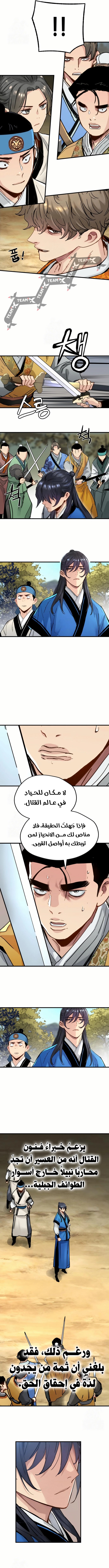 Surviving As A Genius On Borrowed Time Ch 1 lekmanga.net