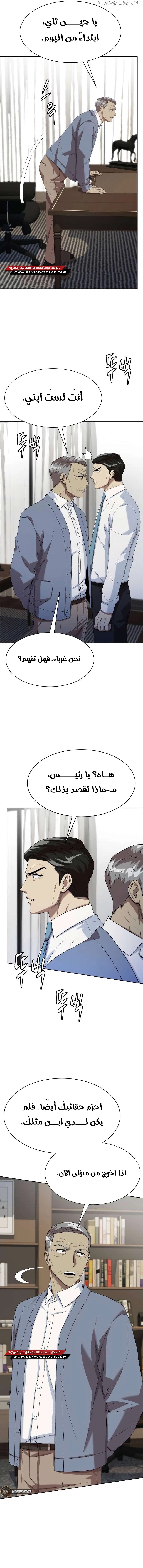 Becoming A Legendary Ace Employee Chapter 65 lekmanga.net