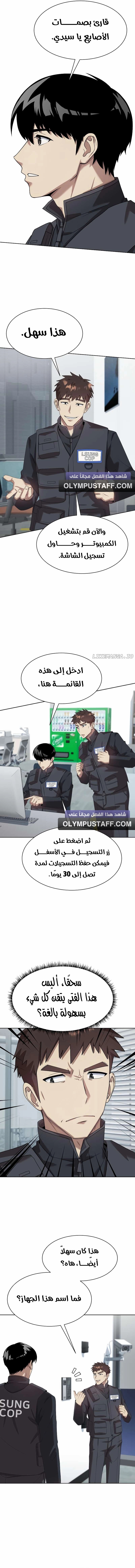 Becoming A Legendary Ace Employee Chapter 30 lekmanga.net